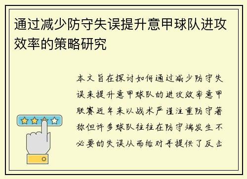 /uploads/images/20250427/tong-guo-jian-shao-fang-shou-shi-wu-ti-sheng-yi-jia-qiu-dui-jin-gong-xiao-lyu-de-ce-lyue-yan-jiu.webp